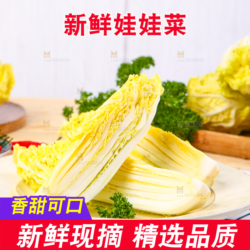 盘子里装着娃娃菜