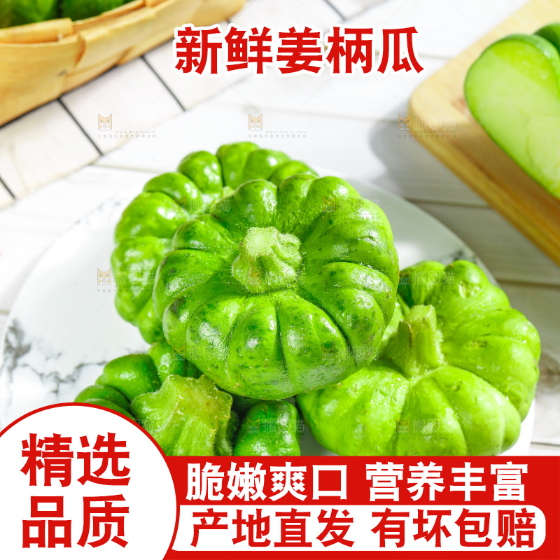 碟子里装着姜柄瓜
