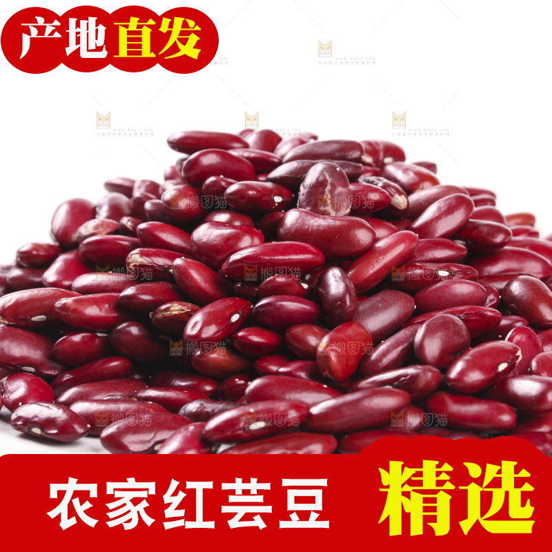 白底上堆着一堆红芸豆