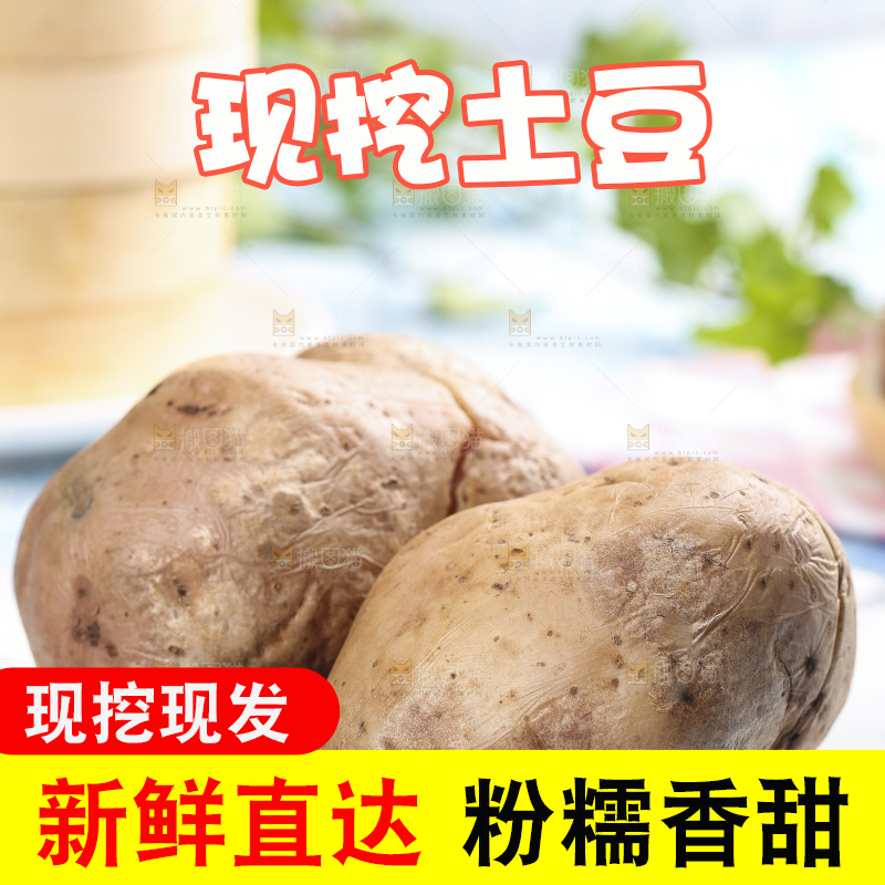 盘子里装着云南七彩土豆