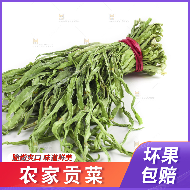 白底上的贡菜