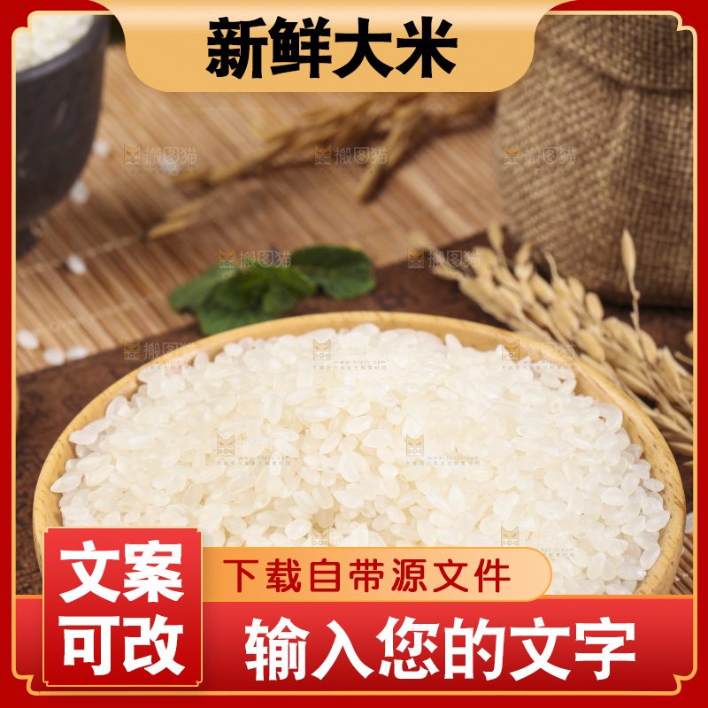 碟子里装着大米