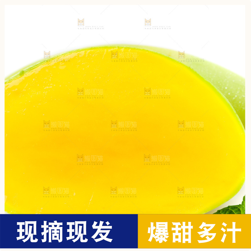 白底上放着芒果