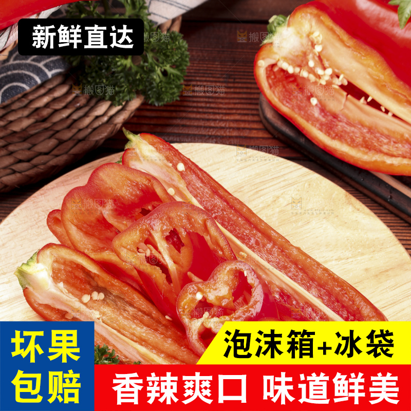 木板上摆放着山东红辣椒