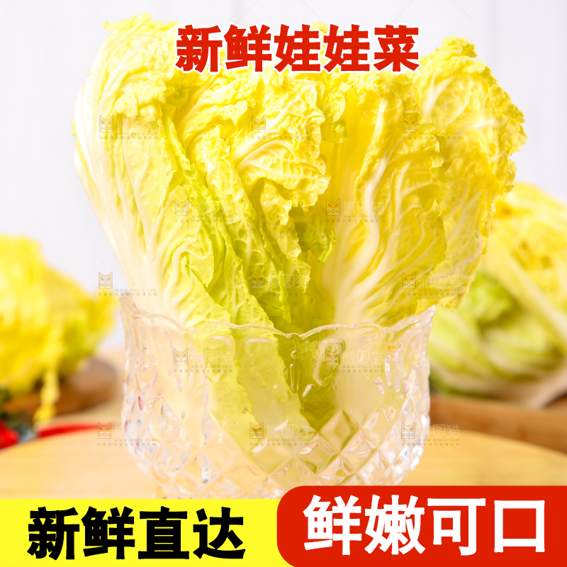 木板上放着高山娃娃菜