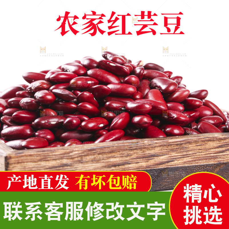 木盒里装着红豆