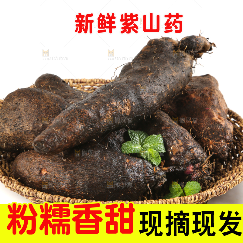 篮子里装着紫山药