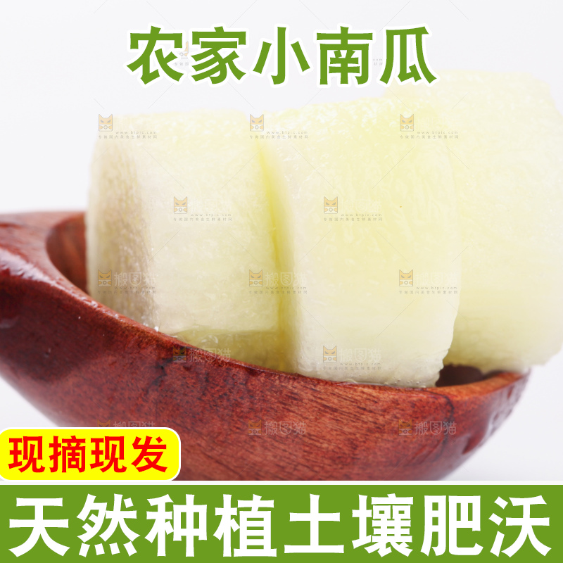 勺子里的嫩南瓜果肉