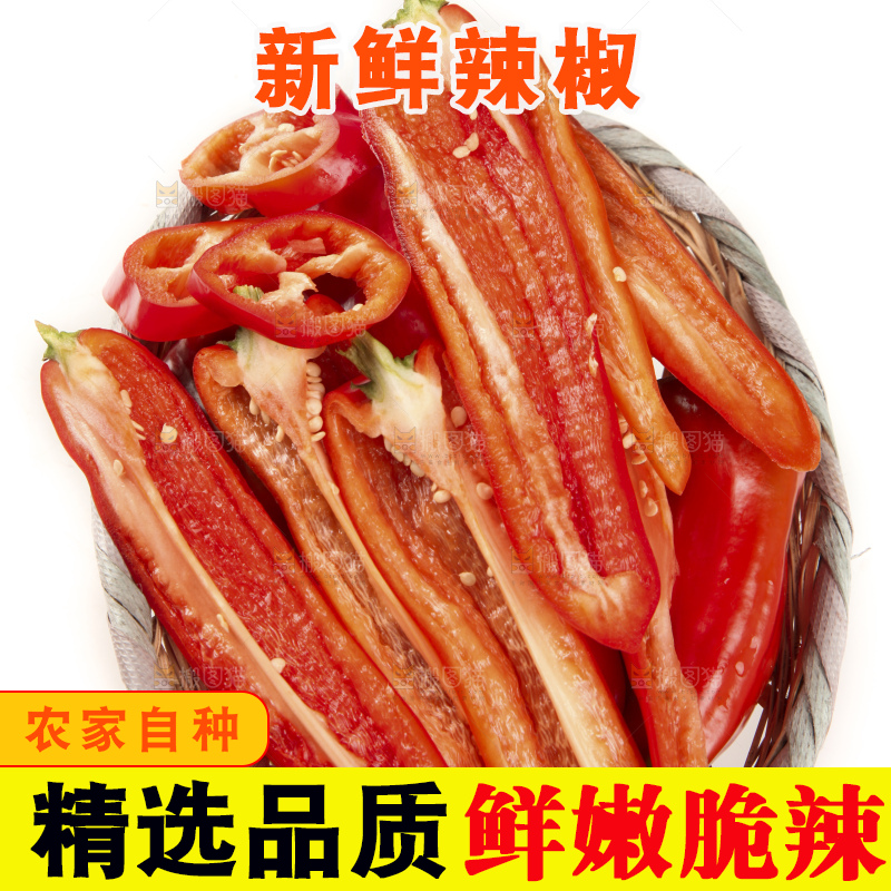 白底上的红甜椒
