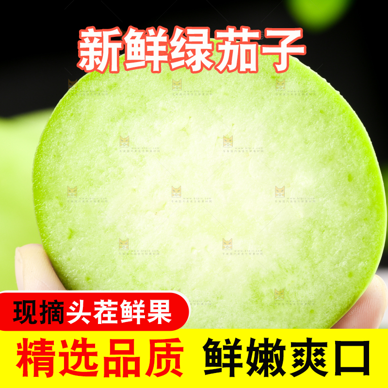 手里拿着青茄子