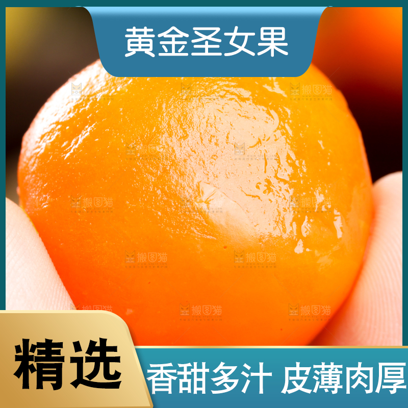 手里拿着小番茄