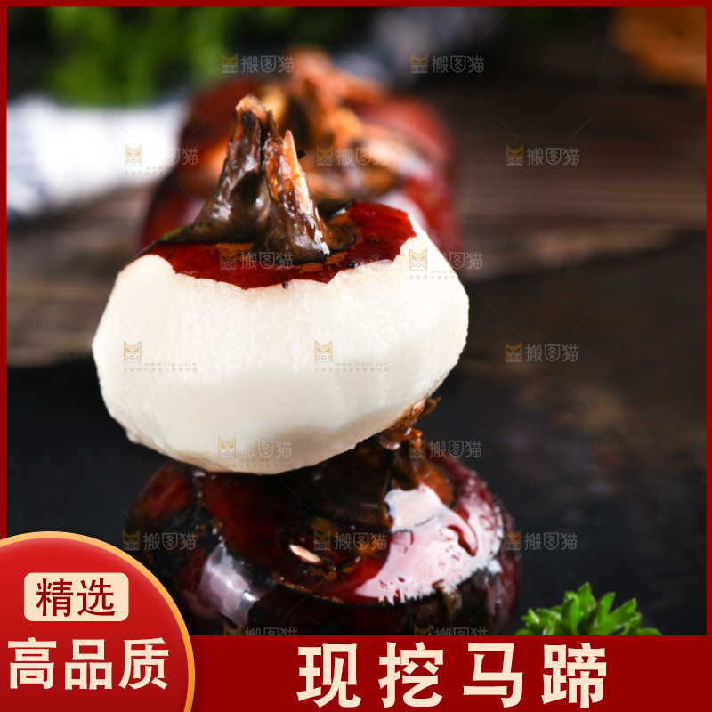 黑石板上的荸荠