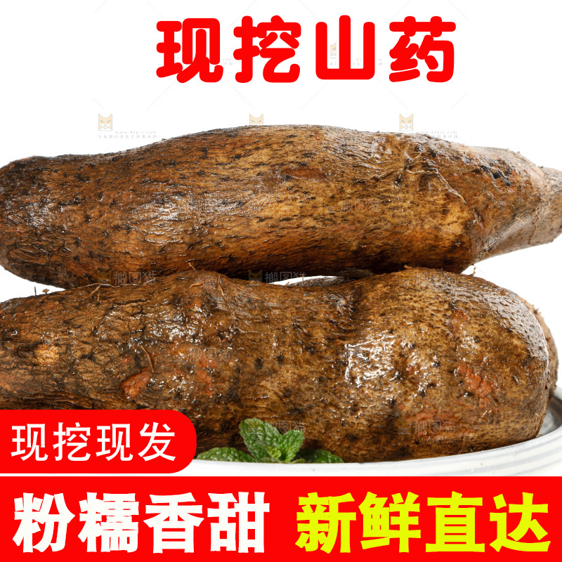 白底上放着云南糯米山药