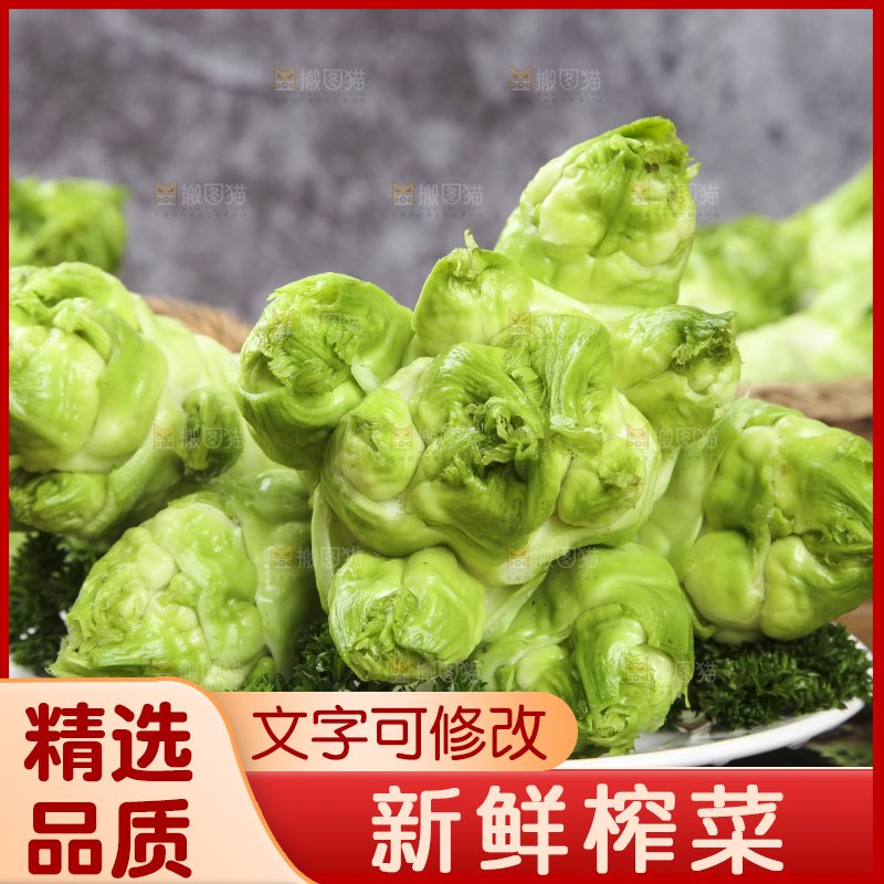 盘子里装着芥菜疙瘩