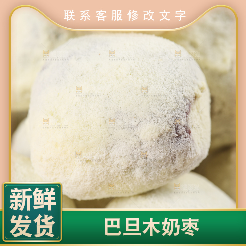 木底上放着一碟杏仁奶枣