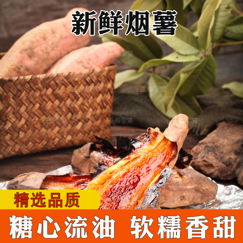 锡纸上的烟薯25