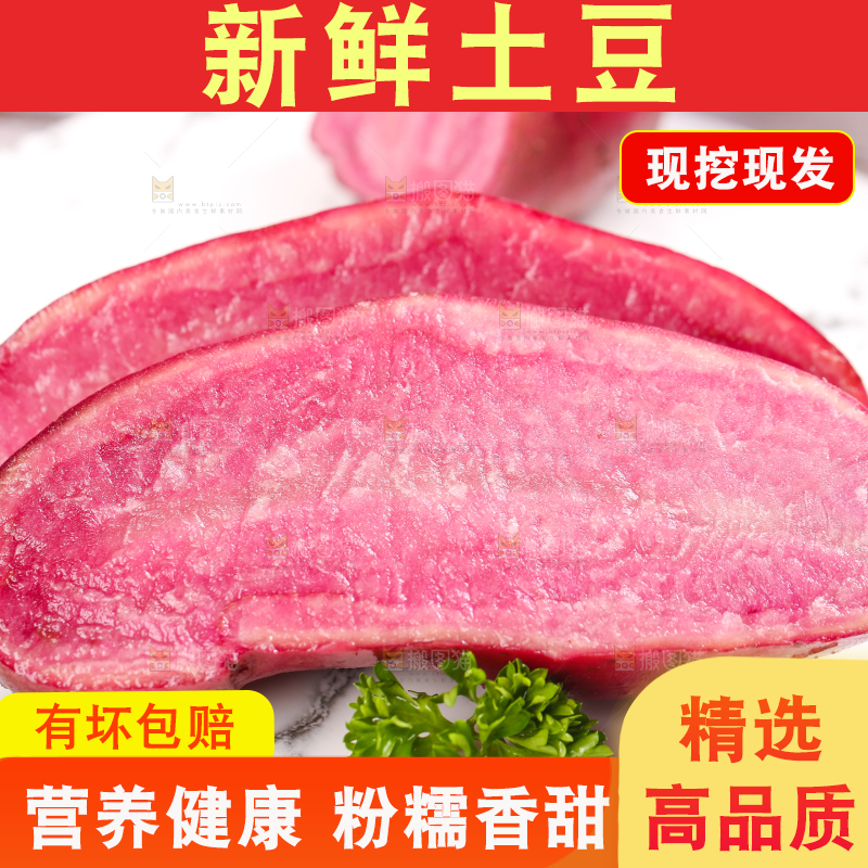 盘子里装着新鲜红土豆