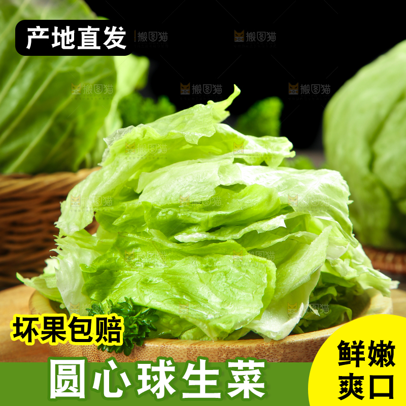黑石板上放着圆生菜