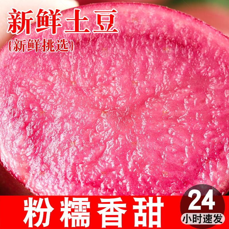 手里拿着云南红土豆