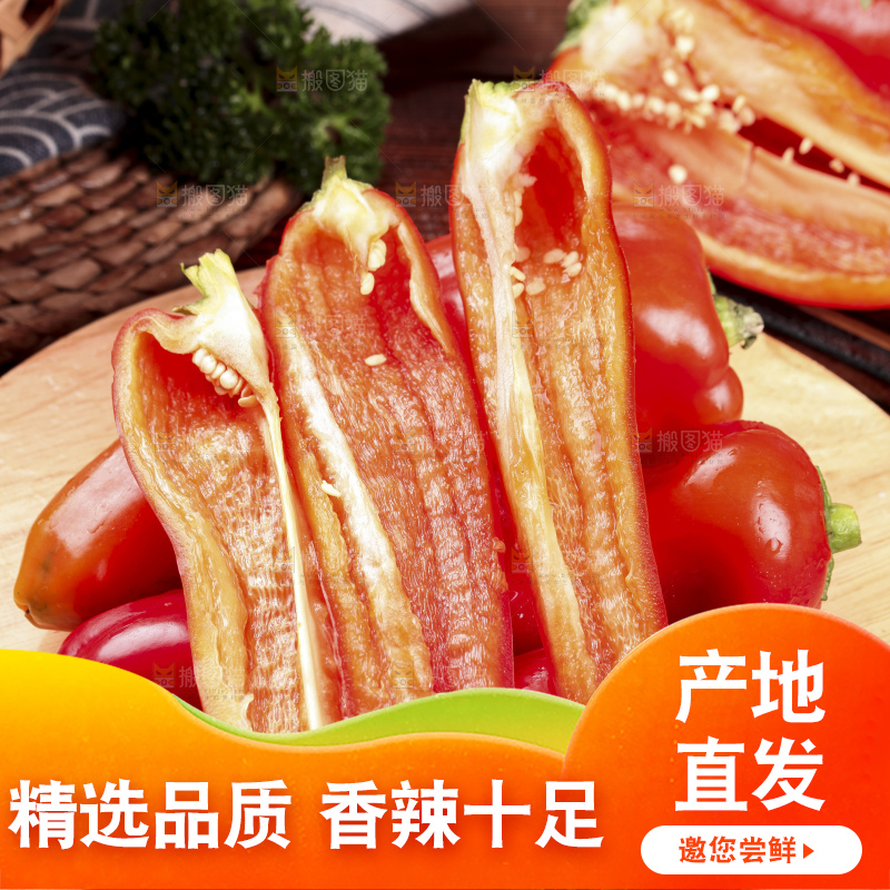 木板上摆放着山东红辣椒