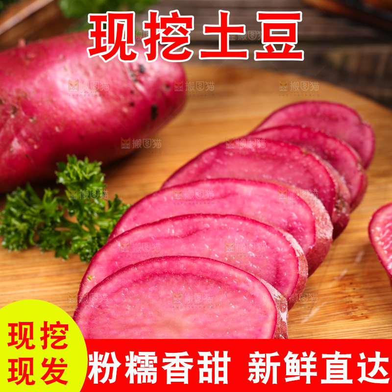 木板上的红色马铃薯
