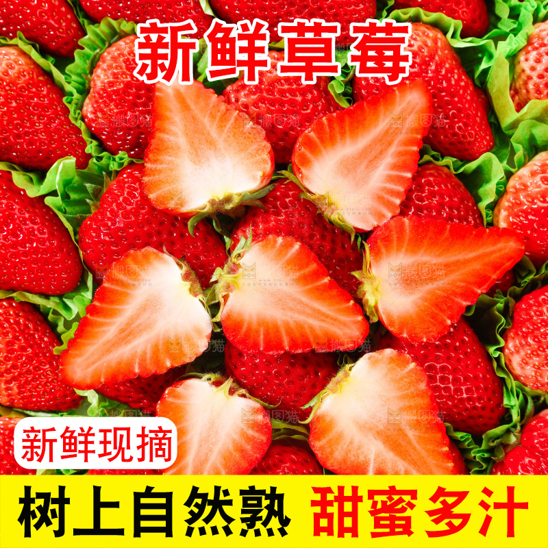 箱子里的新鲜草莓