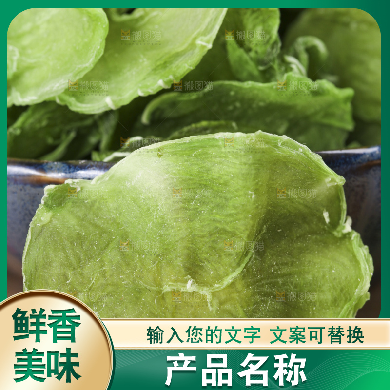 碗里装着莴笋干片