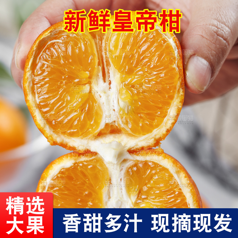 手拿掰开的皇帝柑
