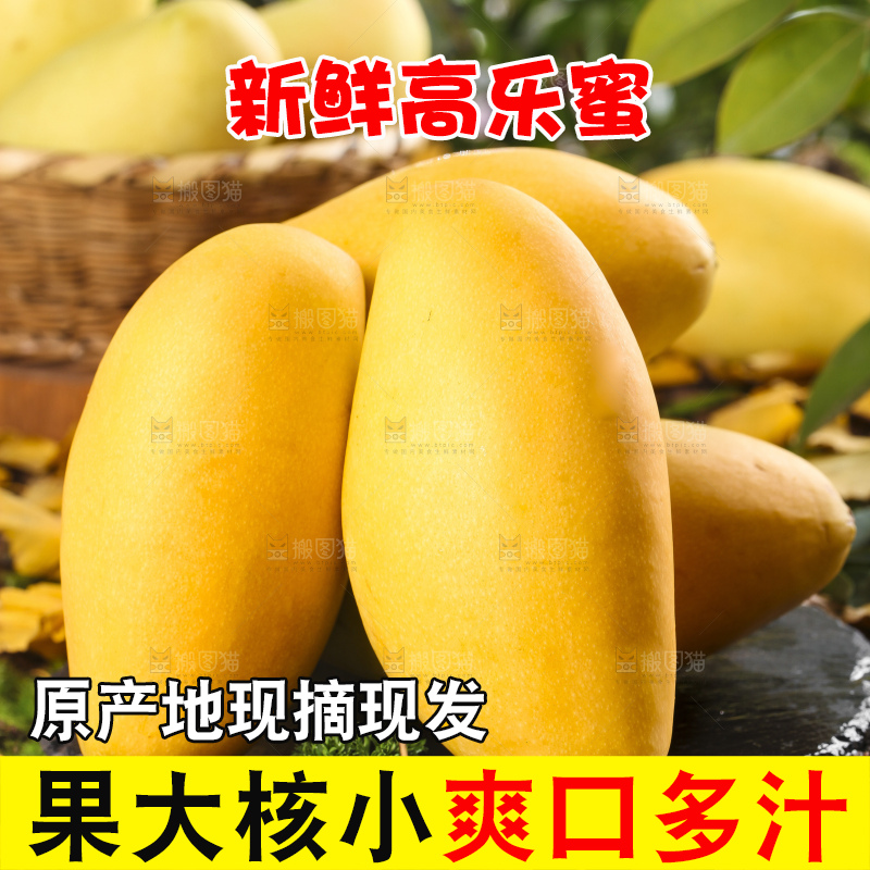 石板上摆放着新鲜芒果