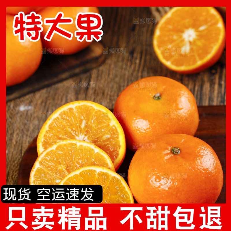 木底上放着切开的皇帝贡柑