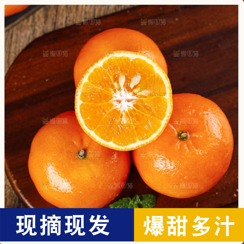 木底上放着切开的皇帝贡柑