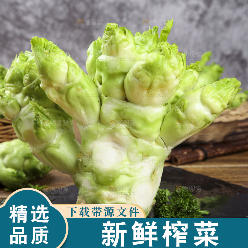 石板上放着青菜头