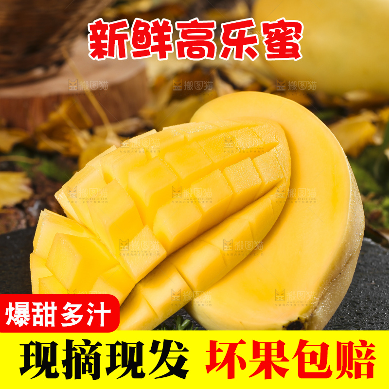 黑石板上摆放着新鲜芒果
