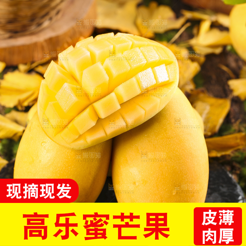 黑石板上摆放着新鲜芒果