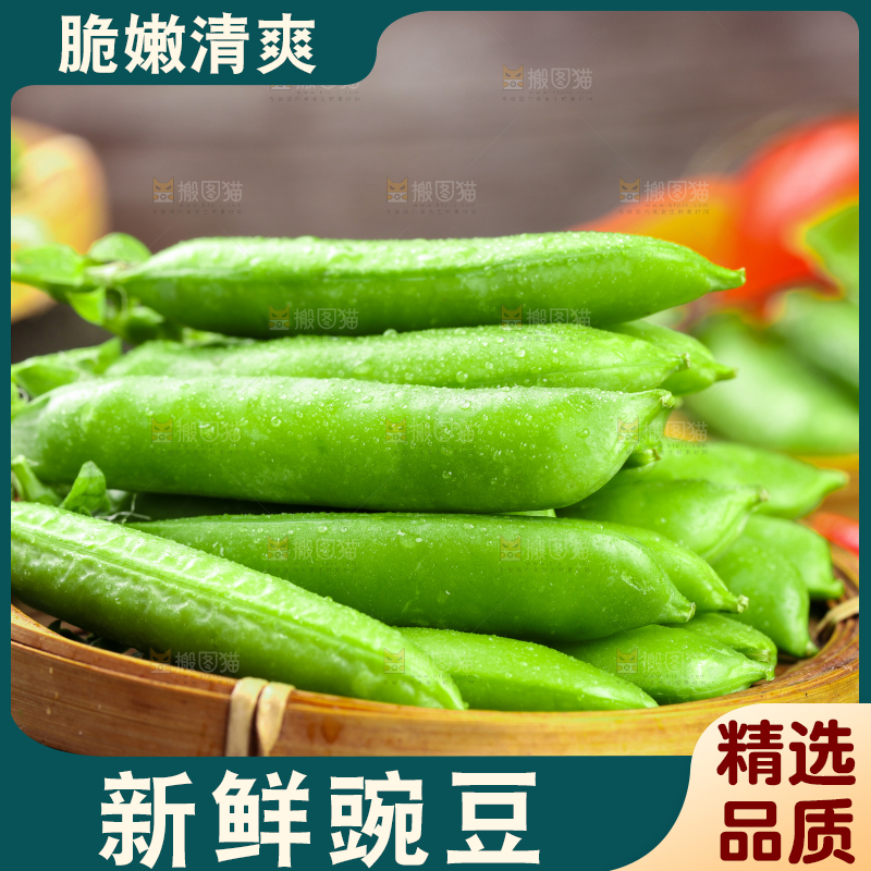 黑底上放着一碟新鲜豌豆荚