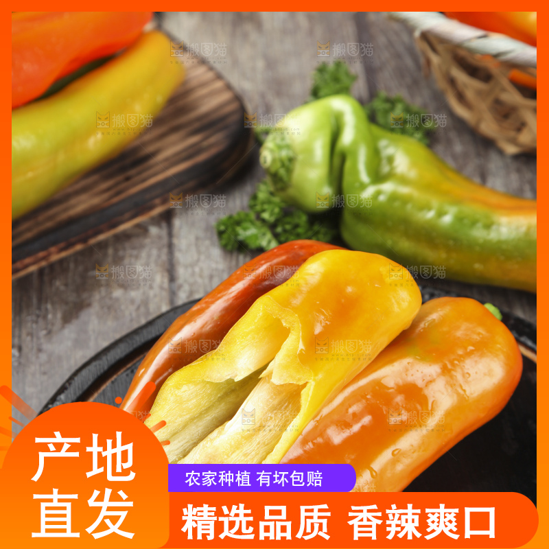 盘子里的彩色大辣椒