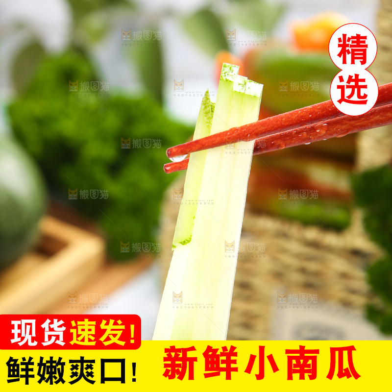 白格子底上放着南瓜丝
