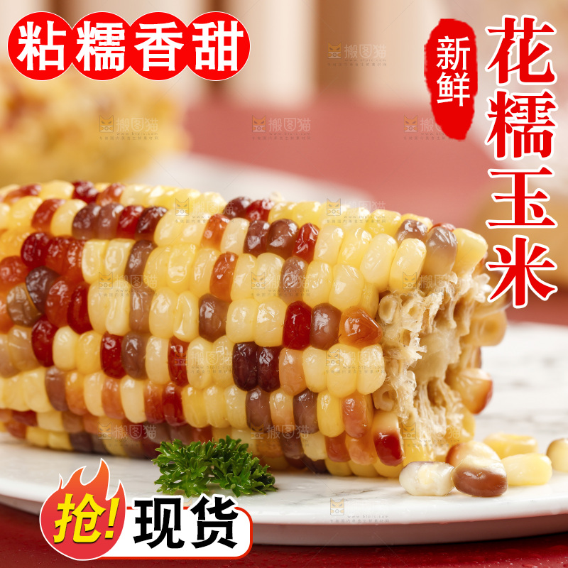 浅底上放着一盘熟花糯玉米