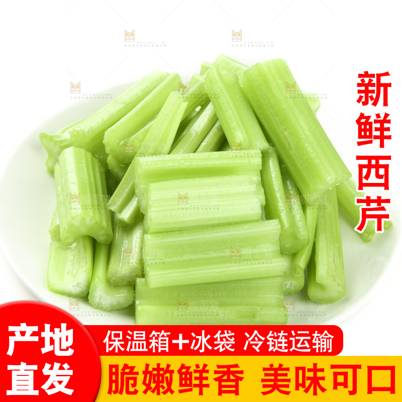 盘子里装着新鲜西芹