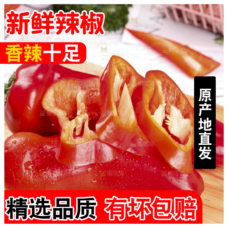木板上放着大红辣椒