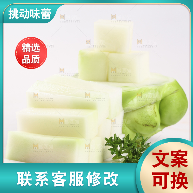 白底上放着榨菜头