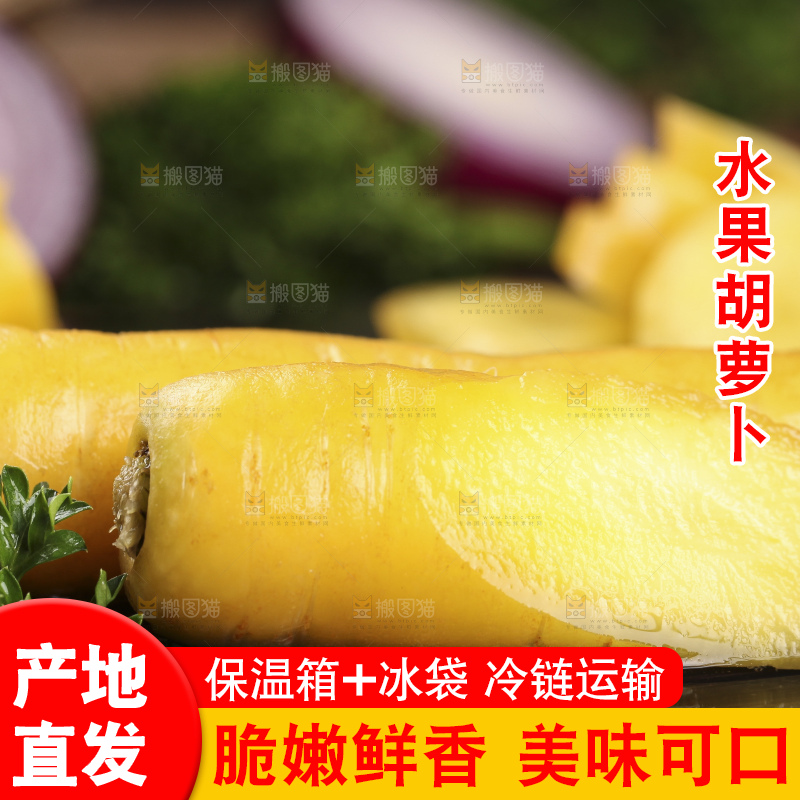 木板上的沙地胡萝卜
