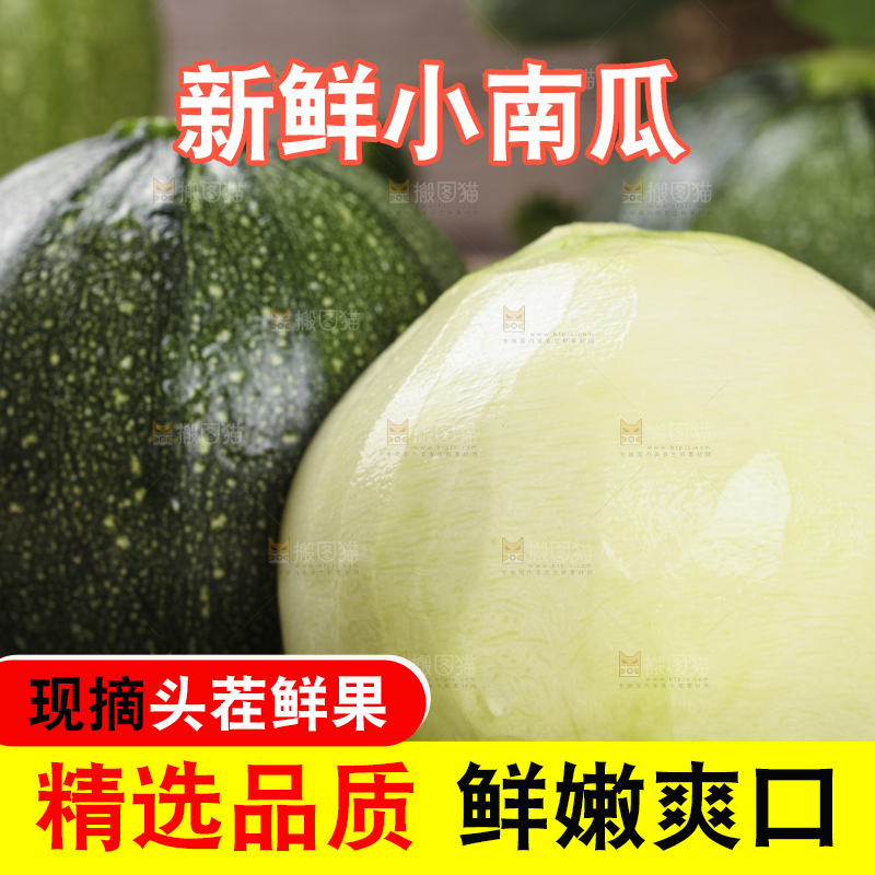 黑石板上放着花皮小南瓜