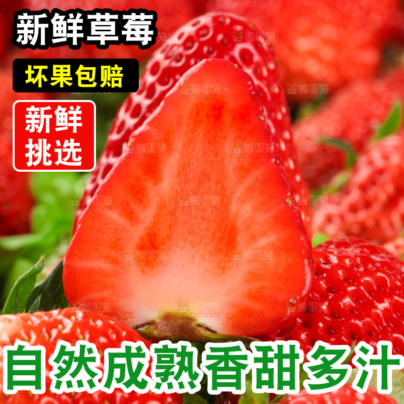 白底上放着一箱新鲜草莓