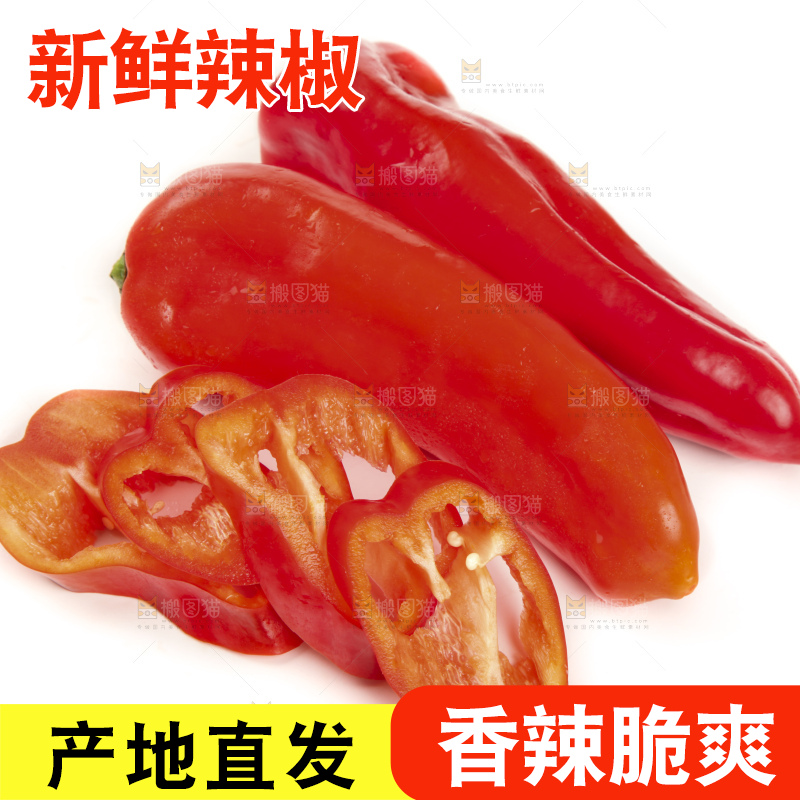 白底上的红甜椒