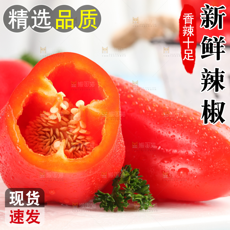 石板上的山东红辣椒