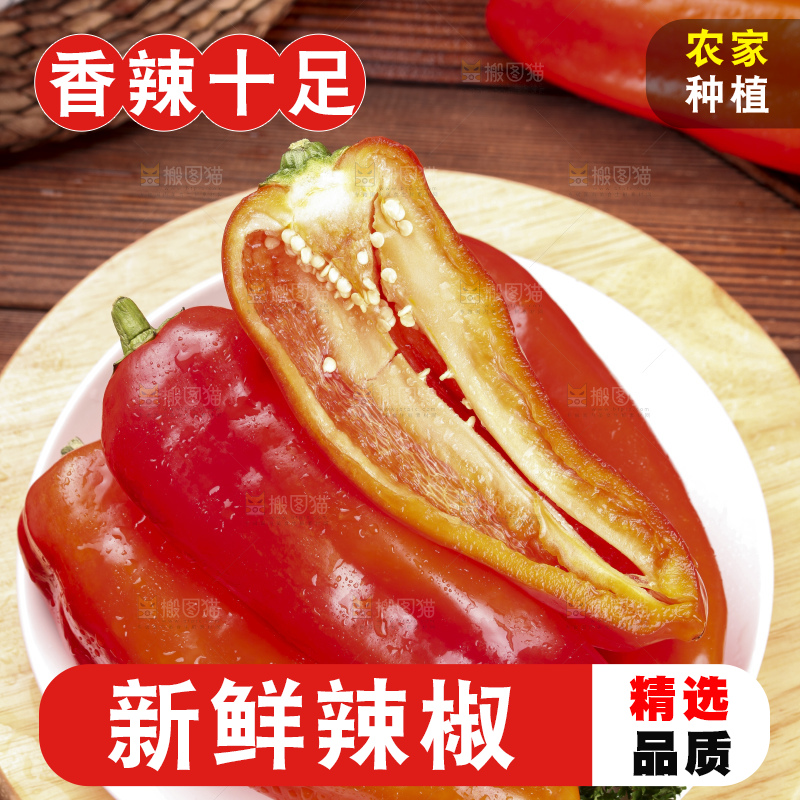 木板上放着大红辣椒