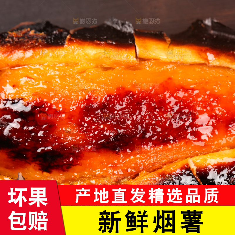 木底上的烟薯