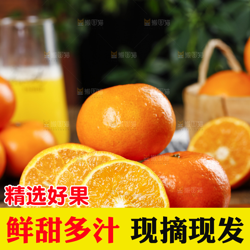 木底上放着切开的皇帝贡柑
