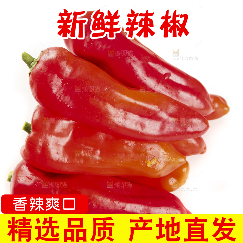 白底上放着红辣椒